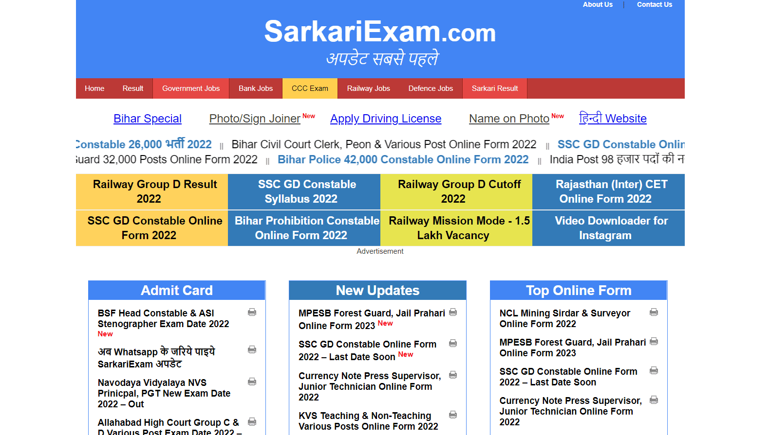 Sarkariexam website